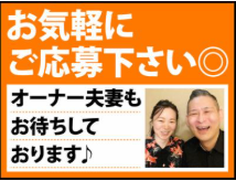 おじぎ屋　加古川本店のアルバイト・バイト求人情報-02