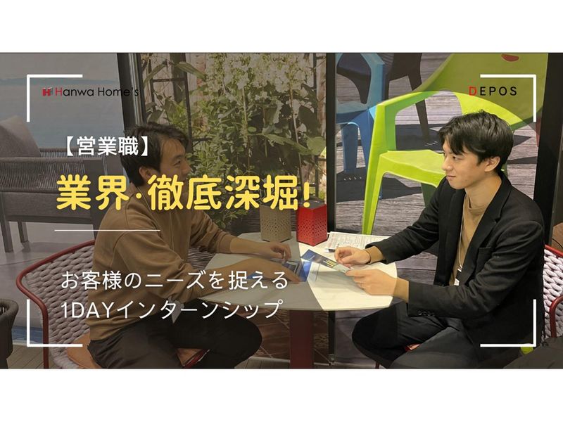 ハンワホームズ株式会社