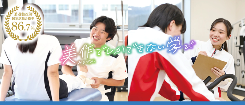 学校法人滋慶学園