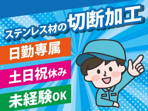アソシエ・ネット・WORK株式会社のアルバイト・バイト求人情報-03