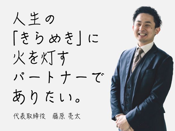 株式会社パーソナルライフの求人・転職情報