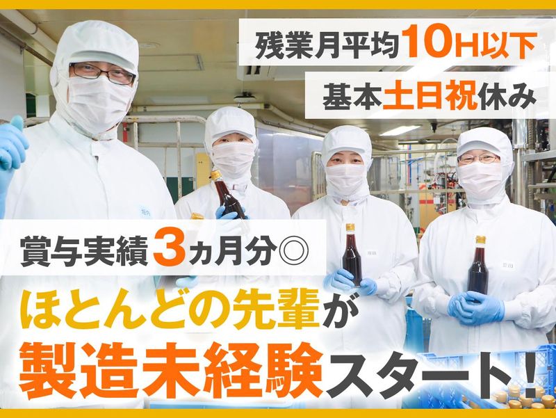 株式会社マナの求人・転職情報