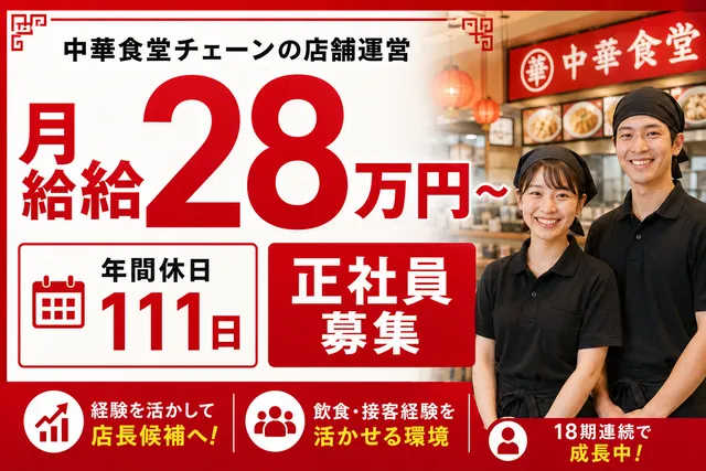 株式会社D&Dキャリアスタッフの求人・転職情報