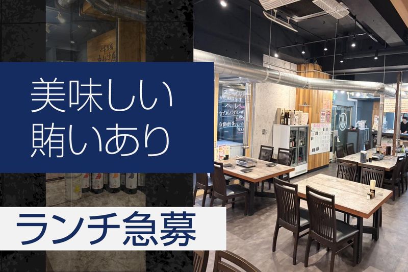 中も津屋　南船場店のアルバイト・バイト求人情報-02