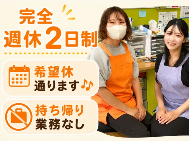 合同会社ワークコンチネンタル　放課後等デイサービスウィズ・ユー神戸谷上の求人・転職情報