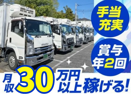 直販配送株式会社の求人・転職情報