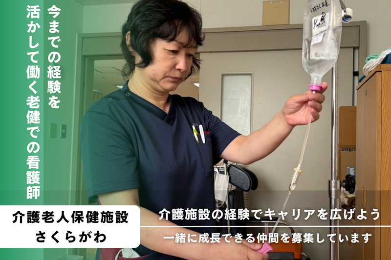 医療法人同愛会の求人・転職情報