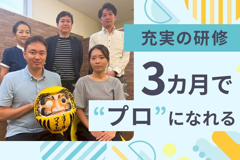 オールマイト不動産　吉祥寺店のアルバイト・バイト求人情報-02
