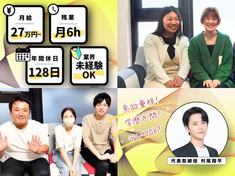 株式会社国道ビルの求人・転職情報