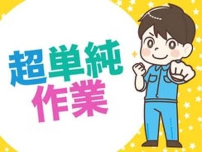 株式会社サンギョウスタッフ