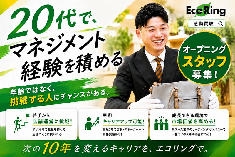 株式会社ウィンライズの求人・転職情報
