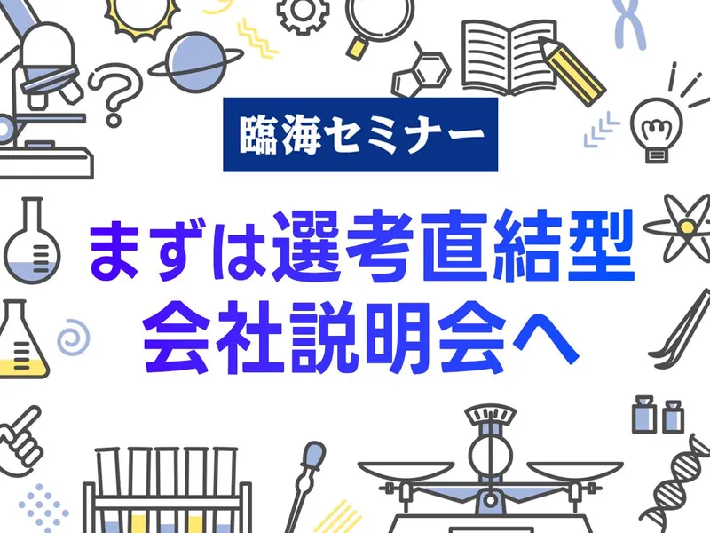 株式会社臨海