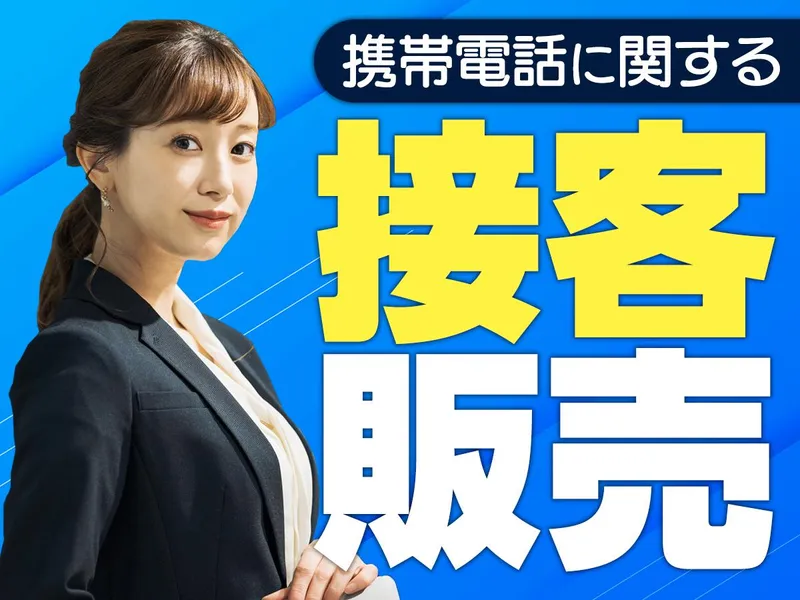ピックル株式会社　上野支店のアルバイト・バイト求人情報