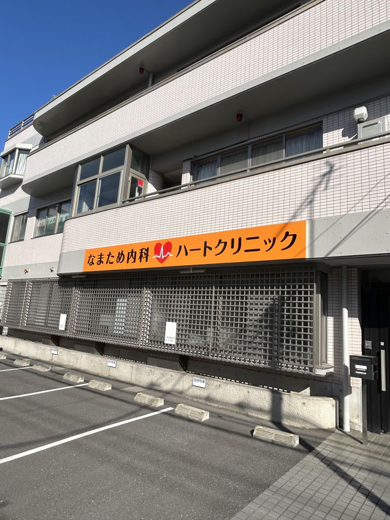 なまため内科ハートクリニックのアルバイト・バイト求人情報-02