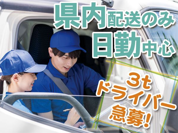 株式会社タケウチラインの求人・転職情報