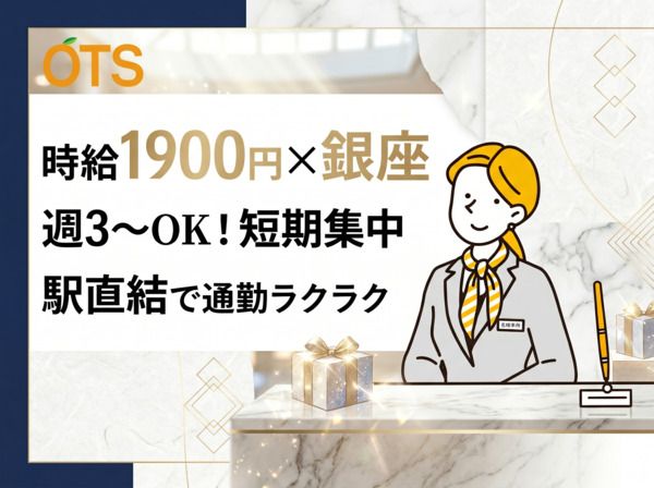 株式会社アウトソーシングトータルサポートのアルバイト・バイト求人情報-14