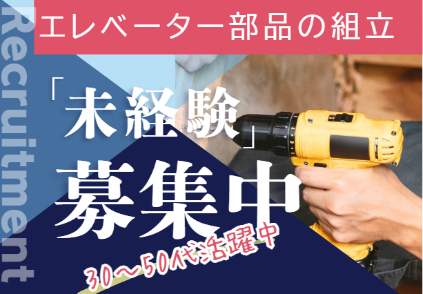 ティー・エム・エス株式会社 前橋支店のアルバイト・バイト求人情報-20