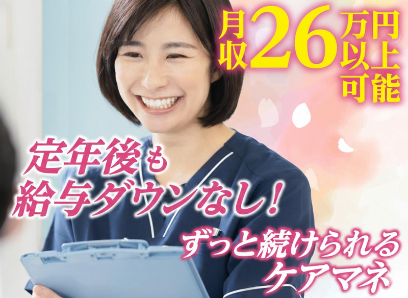 株式会社さくらの求人・転職情報