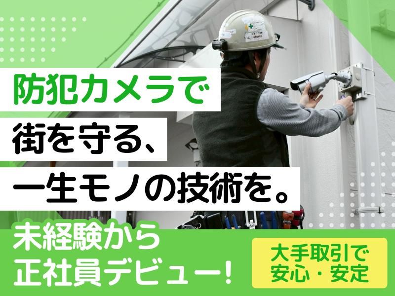 ニューゲート株式会社の求人・転職情報