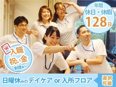 医療法人社団相光会の求人・転職情報