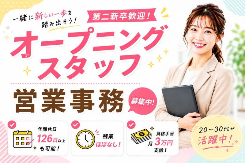 株式会社ライフアシストの求人・転職情報