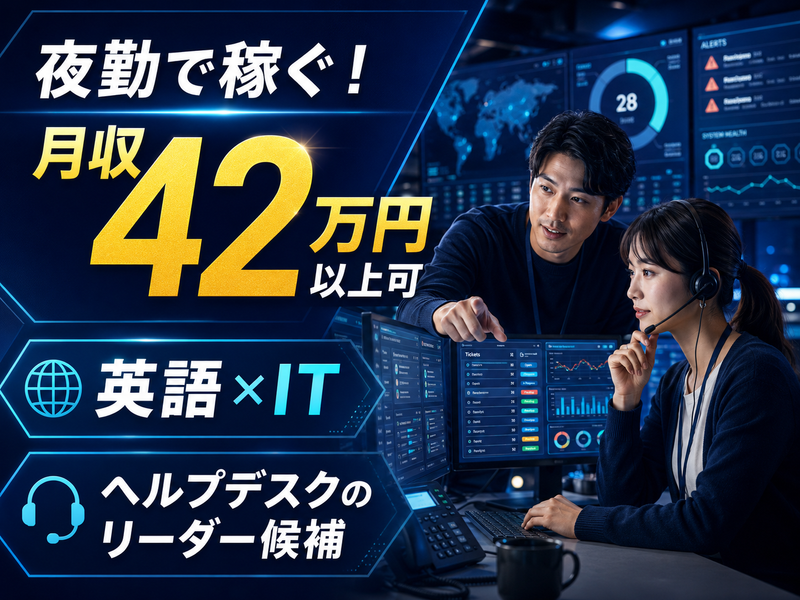アルティウスリンク株式会社の求人・転職情報