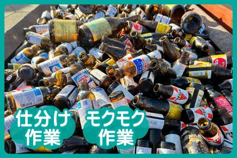 株式会社新興エコ