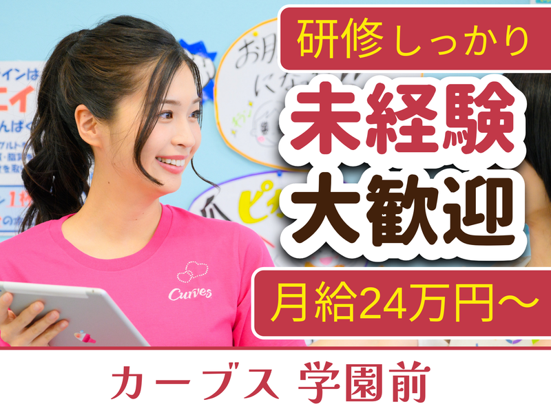 株式会社かがやきの求人・転職情報