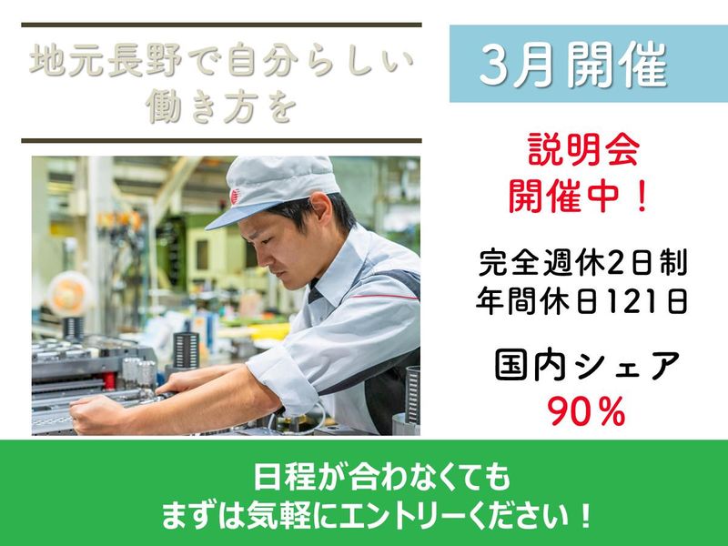 日高精機株式会社