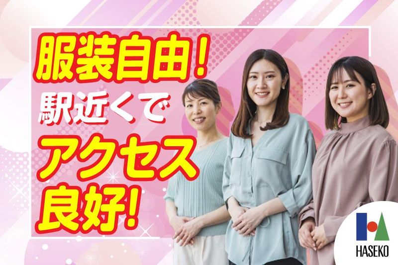 株式会社長谷工ジョブクリエイト関西支社　【EBC】の求人3