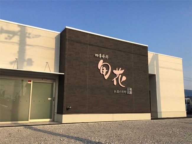 株式会社サンフレッシュサービス-0005の求人・転職情報