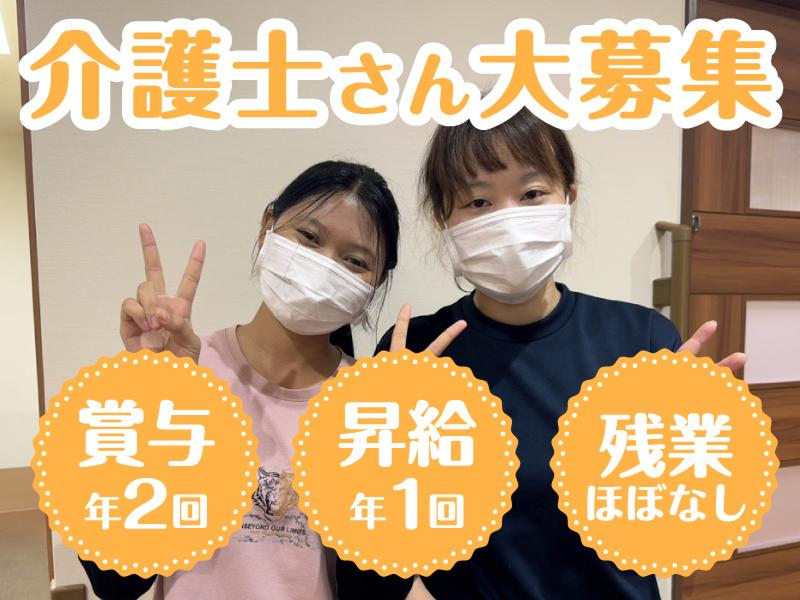 社会福祉法人　紫水会　オーネスト紫花の求人・転職情報