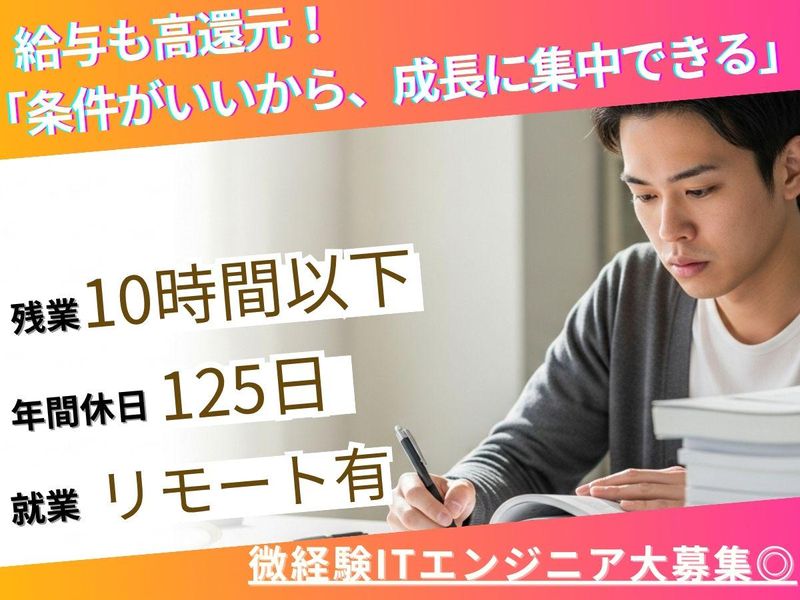 株式会社Ｒｅｒｏｏｔ-0002の求人・転職情報