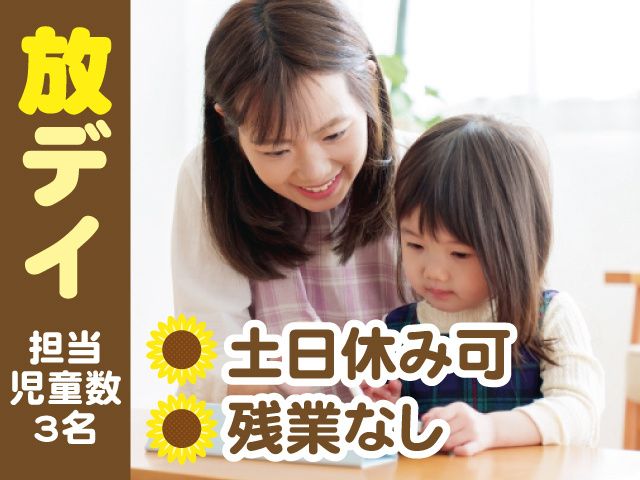一般社団法人心桜福祉会のアルバイト・バイト求人情報-11