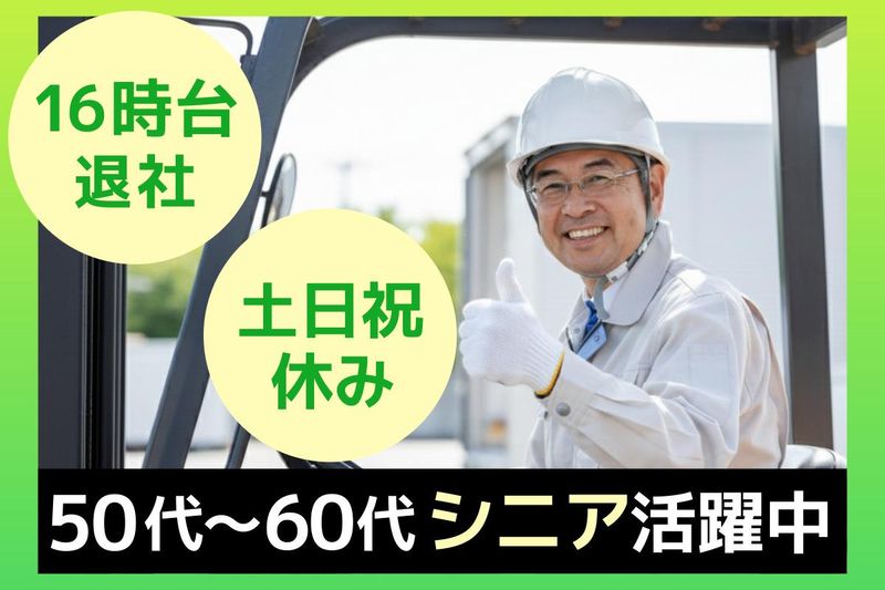 株式会社アルファホープス(滋賀県草津市)