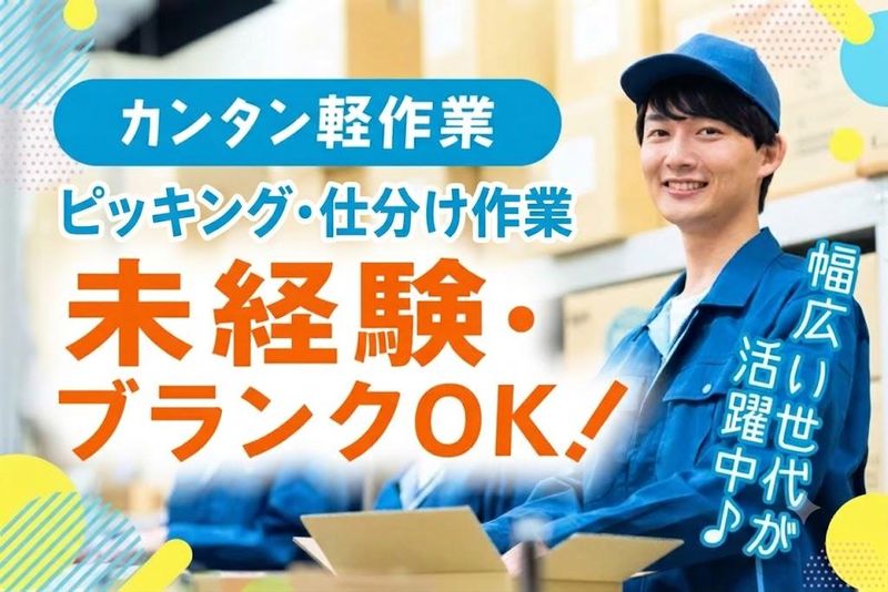 株式会社ジョブセレクト 岡崎オフィス(勤務先:愛知県安城市里町)のアルバイト・バイト求人情報-33