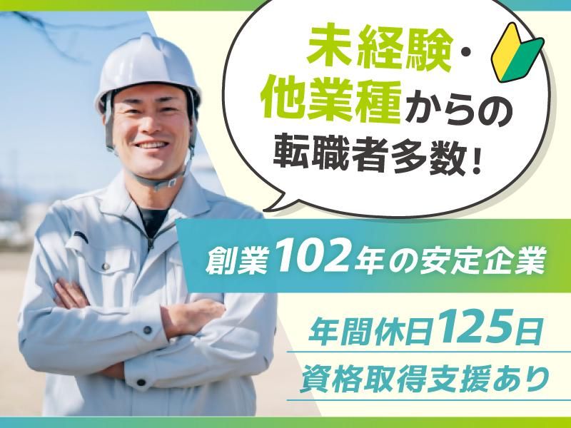 株式会社YAMANAKAの求人・転職情報