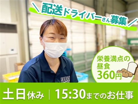 ほうあん第一しおんのアルバイト・バイト求人情報-05