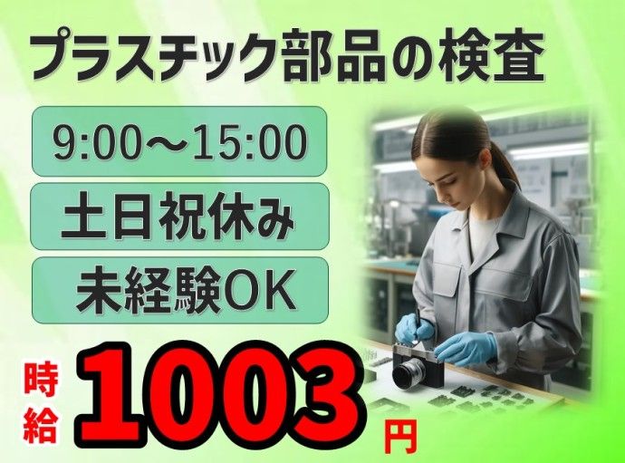 株式会社NCIの派遣求人情報