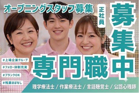 株式会社明光ウェルネスの求人・転職情報