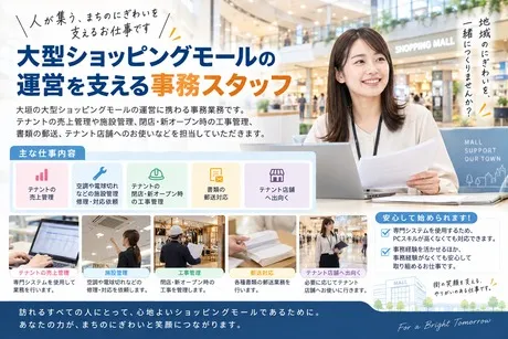 HRセカンド株式会社のアルバイト・バイト求人情報-09