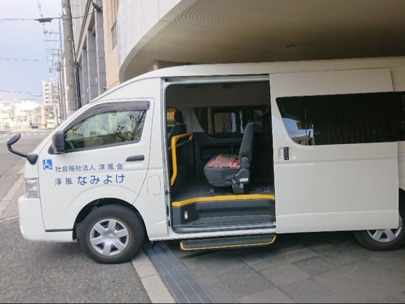 社会福祉法人淳風会　淳風なみよけ