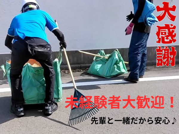 株式会社LOTUS　川崎営業所のアルバイト・バイト求人情報-02