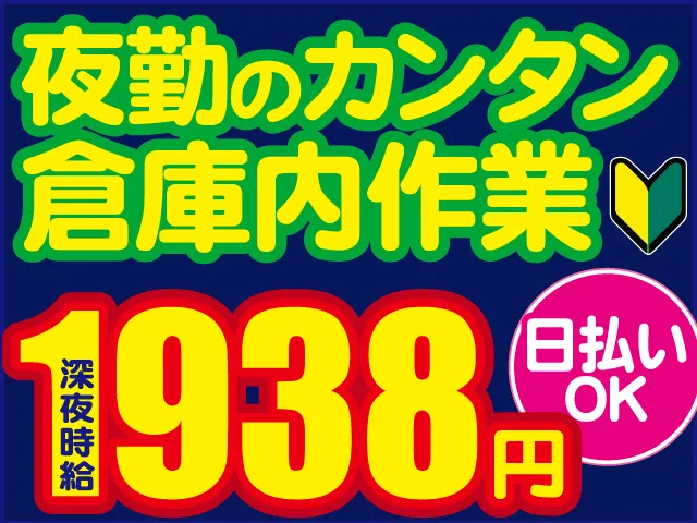 株式会社ロフティー 川越支店のアルバイト・バイト求人情報