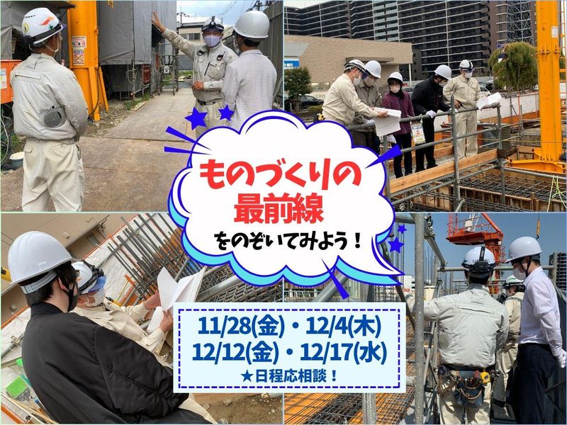 株式会社中川工務店