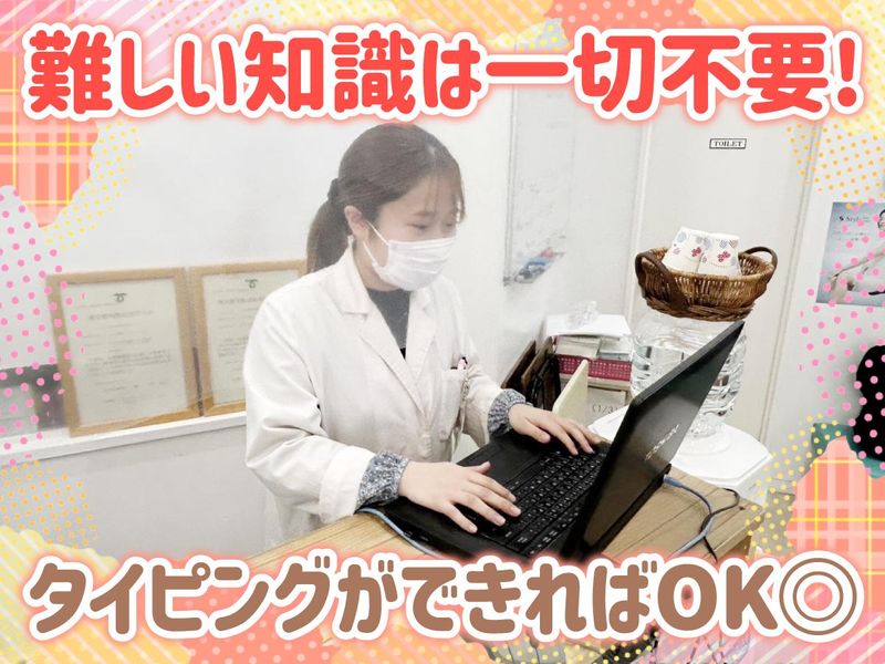 こもれび薬局　フラワーロード店のアルバイト・バイト求人情報-02