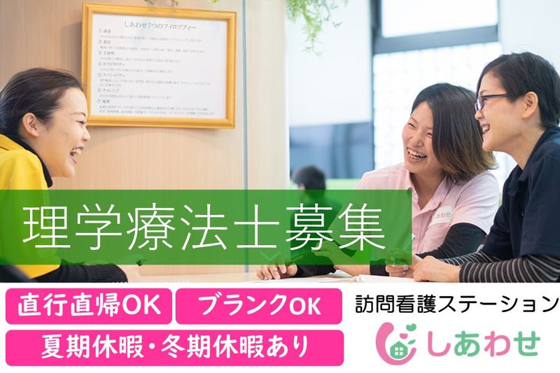 株式会社リーベンの求人・転職情報