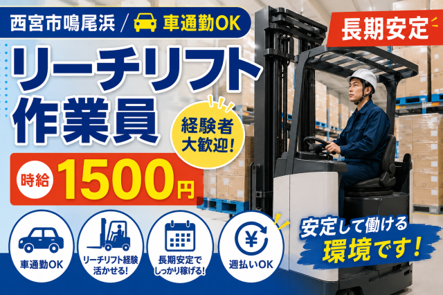 株式会社シティトラスト東神戸支店