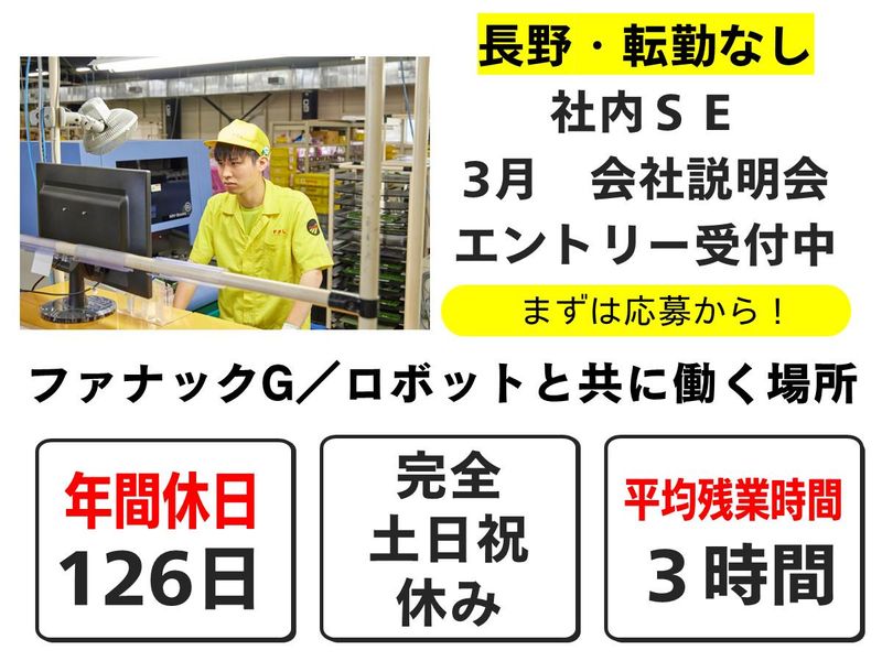 ファナックパートロニクス株式会社