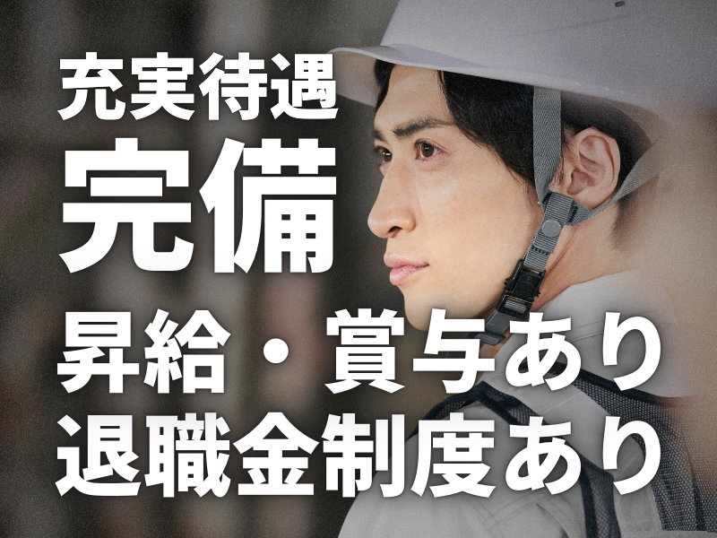 株式会社コジョウテックスの求人・転職情報